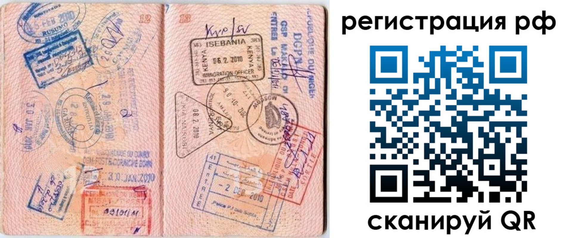 прописка для школы в Нерчинске