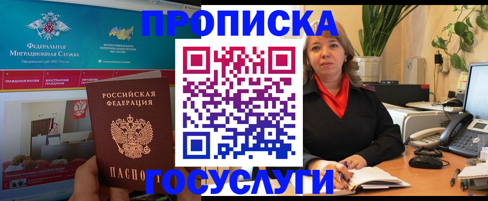 временная регистрация недорого в Нерчинске