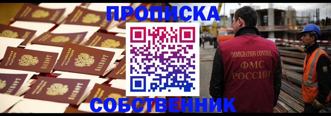 где прописаться в Нерчинске